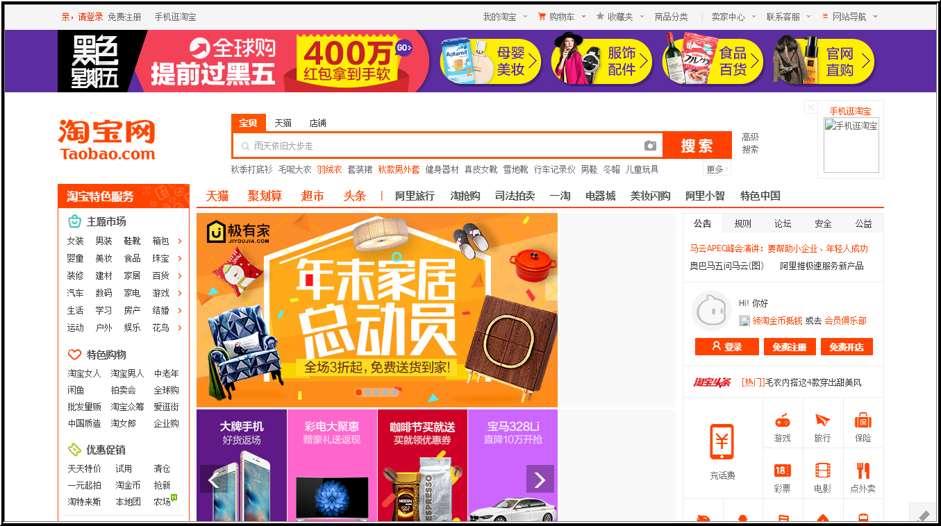 SÀN THƯƠNG MẠI ĐIỆN TỬ TAOBAO